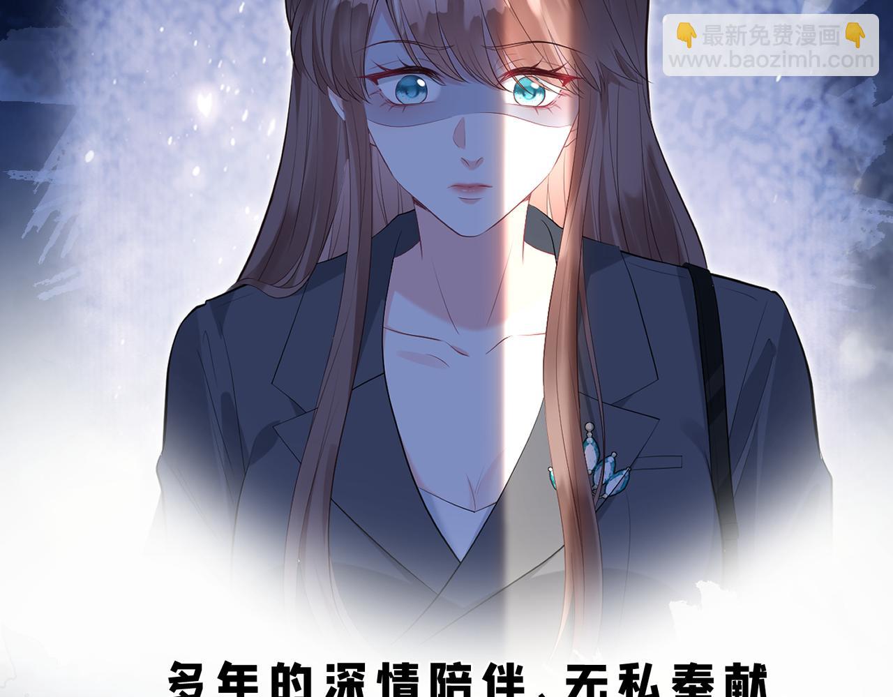 夫人她被慣壞了 - 序章 - 4