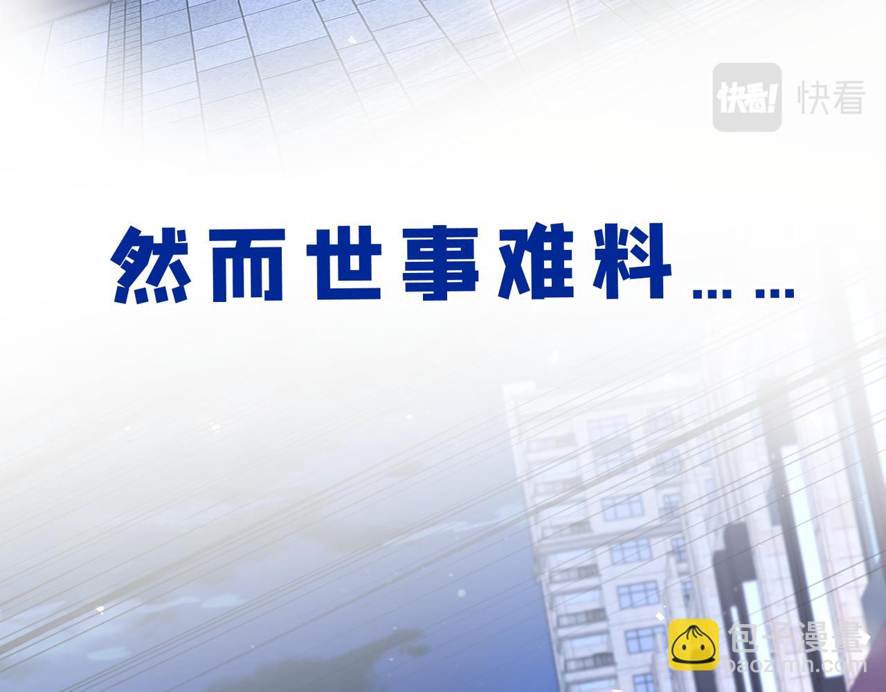 夫人她被慣壞了 - 序章 - 4