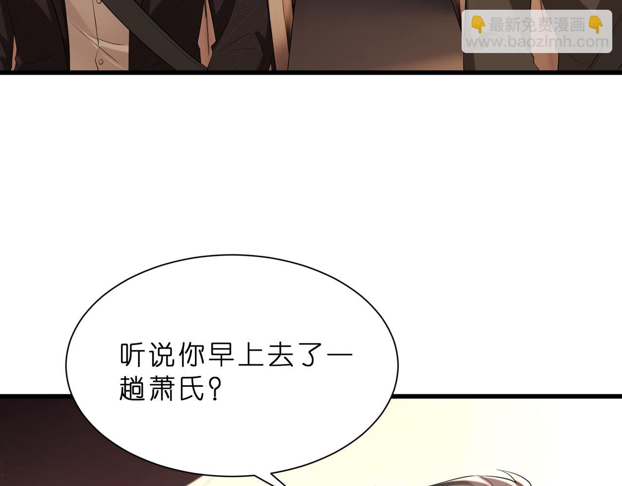 夫人她被慣壞了 - 第10話  算牌小天才(1/3) - 8