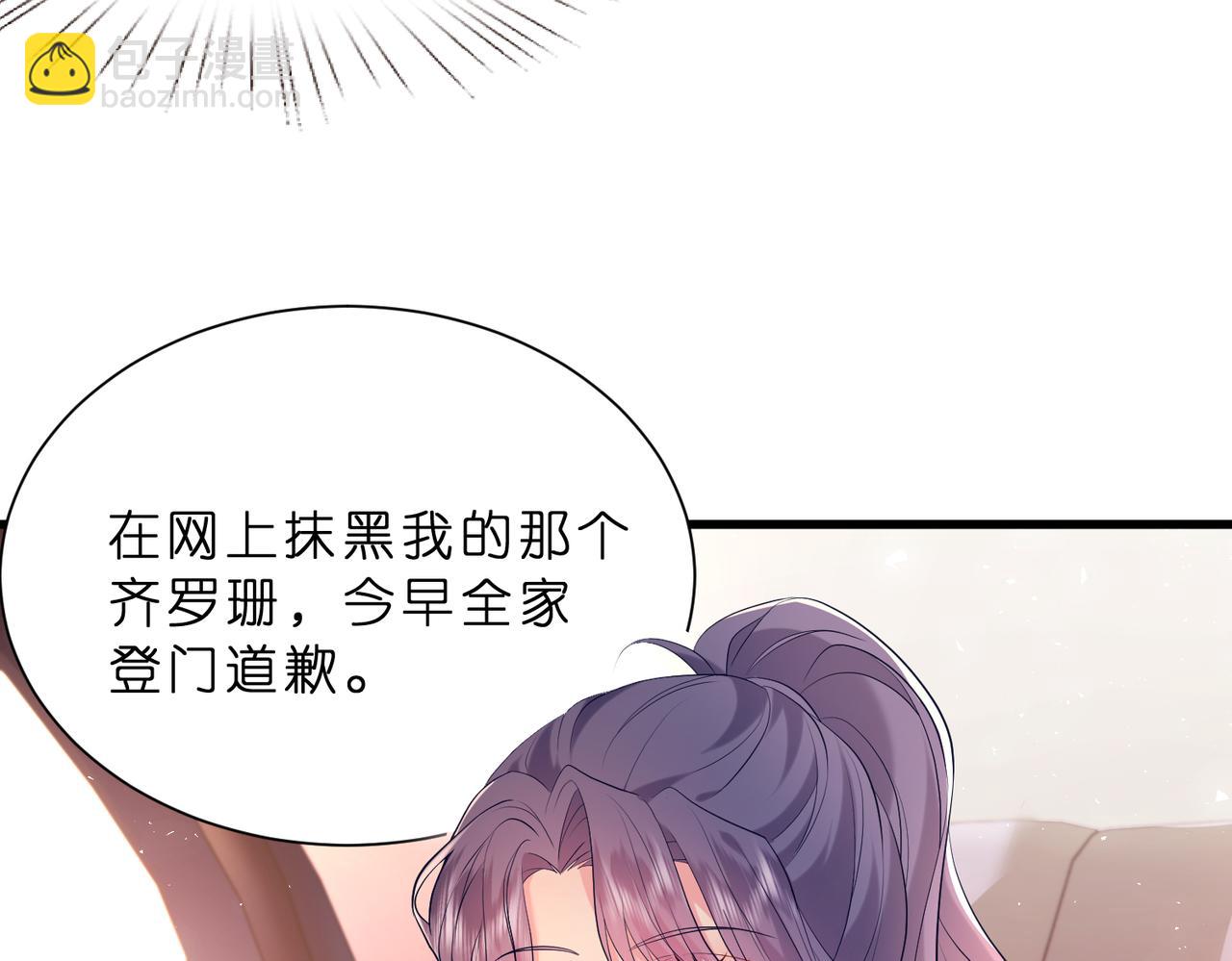 夫人她被慣壞了 - 第10話  算牌小天才(1/3) - 4