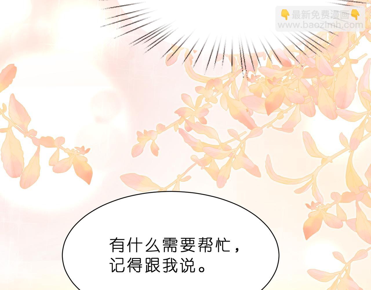 夫人她被慣壞了 - 第10話  算牌小天才(1/3) - 4
