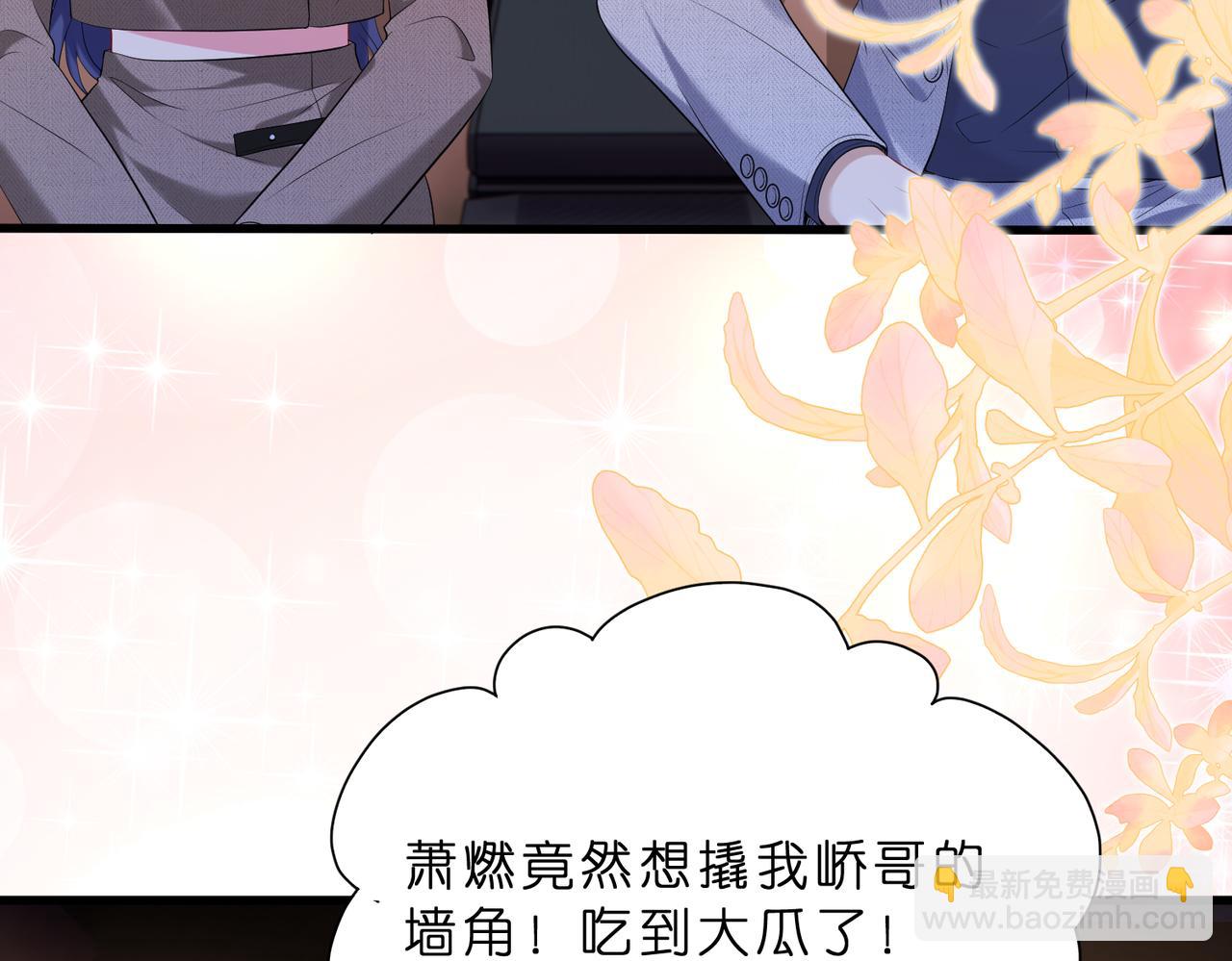 夫人她被慣壞了 - 第10話  算牌小天才(1/3) - 6