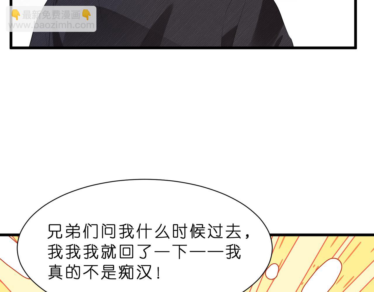 夫人她被慣壞了 - 第10話  算牌小天才(1/3) - 1