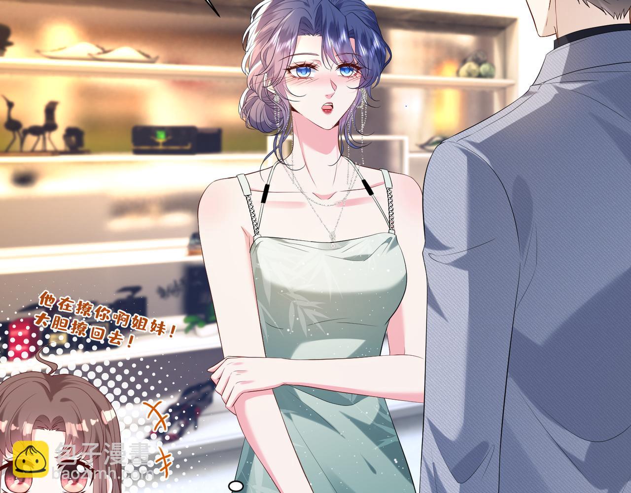 第16话  她是圣母冤大头？(1/2)-第17话