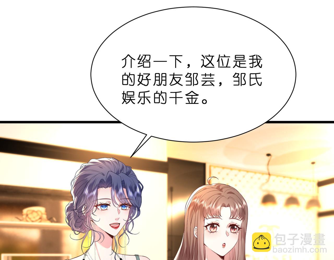 第16话  她是圣母冤大头？(1/2)-第17话