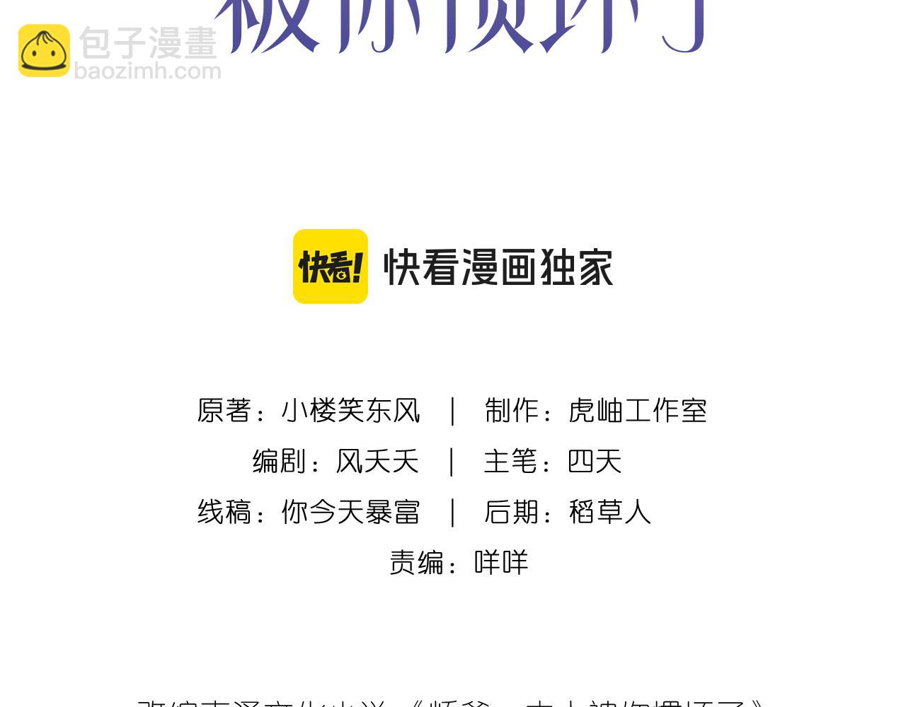 第16话  她是圣母冤大头？(1/2)-第17话