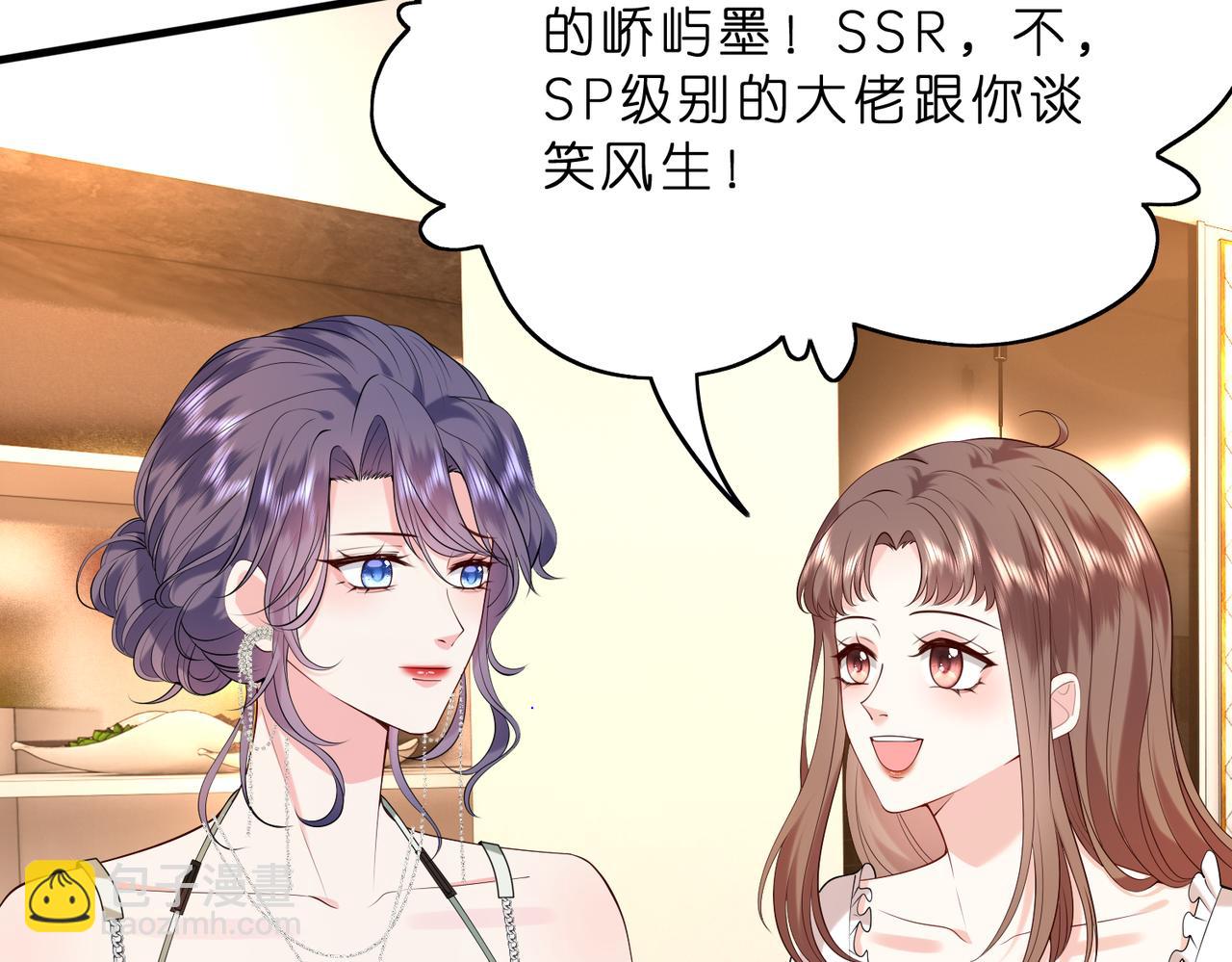 第16话  她是圣母冤大头？(1/2)-第17话