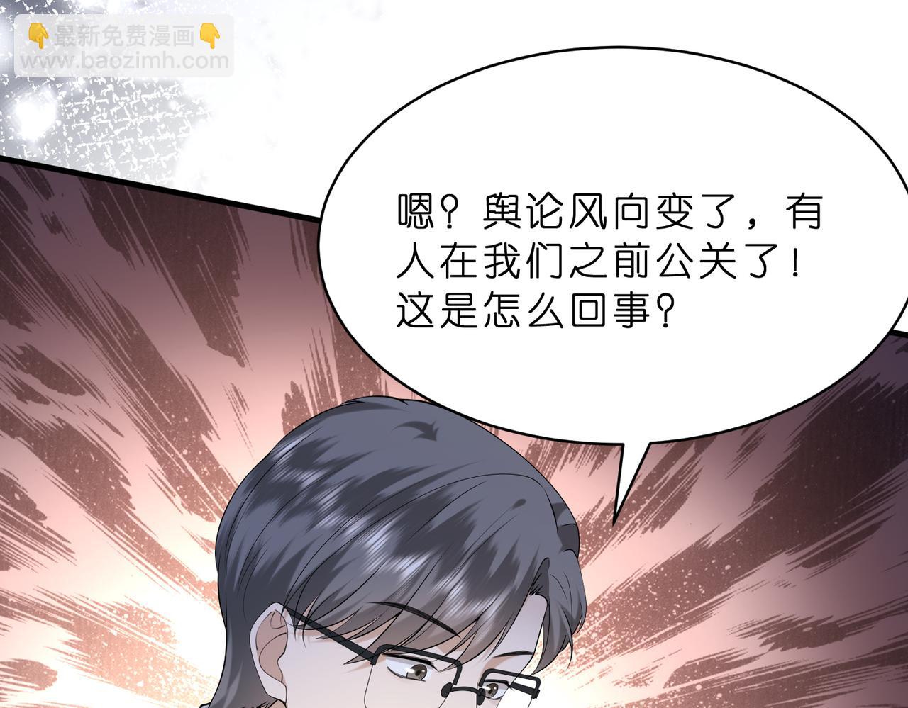 第16话  她是圣母冤大头？(1/2)-第17话