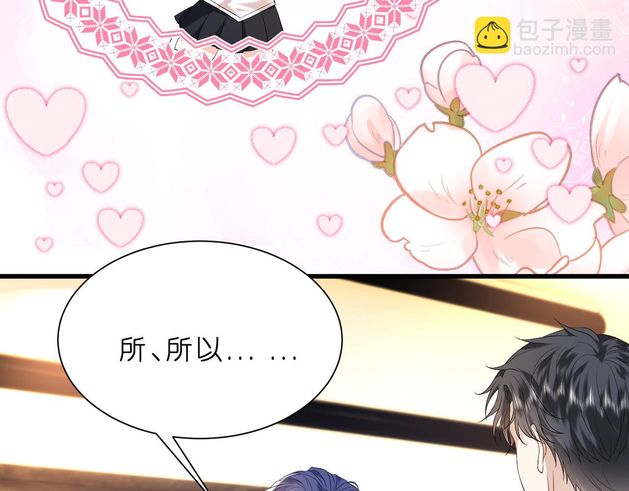 第16话  她是圣母冤大头？(1/2)-第17话