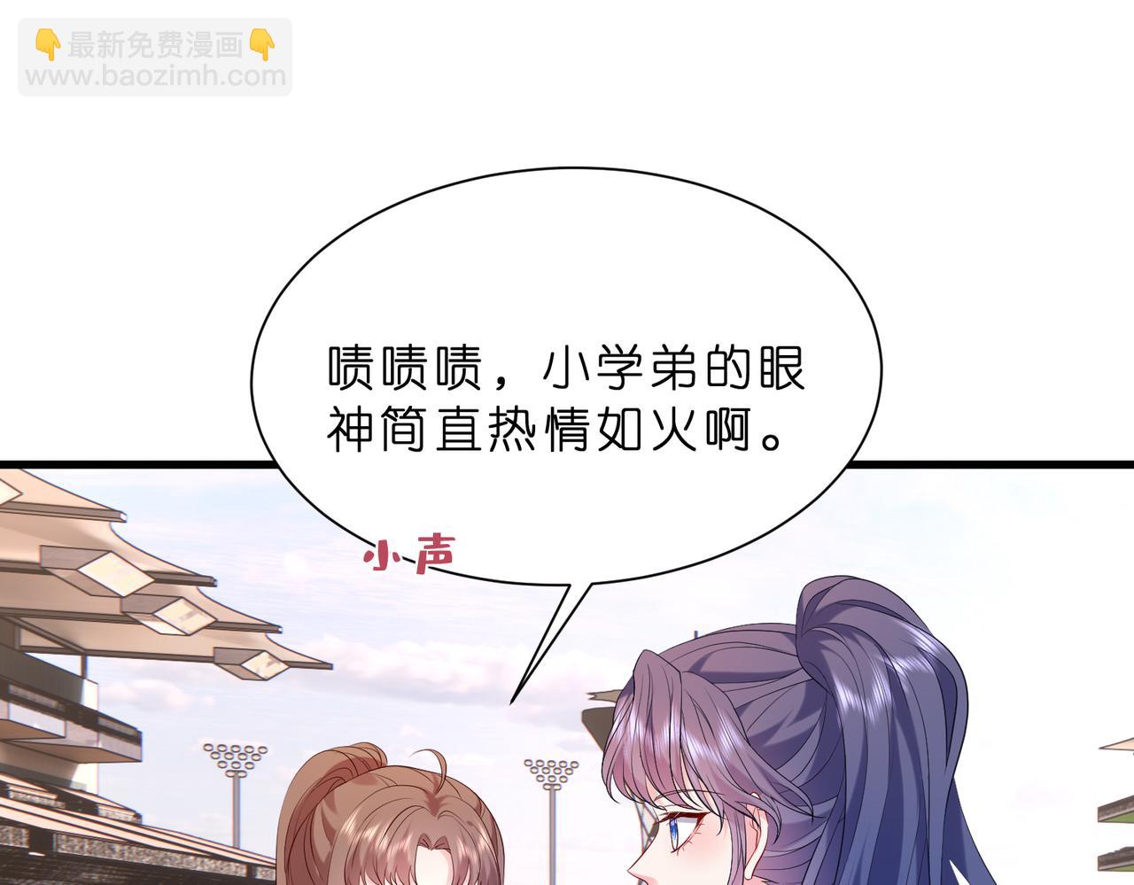 夫人她被慣壞了 - 第18話 賣慘的齊羅珊(1/3) - 3