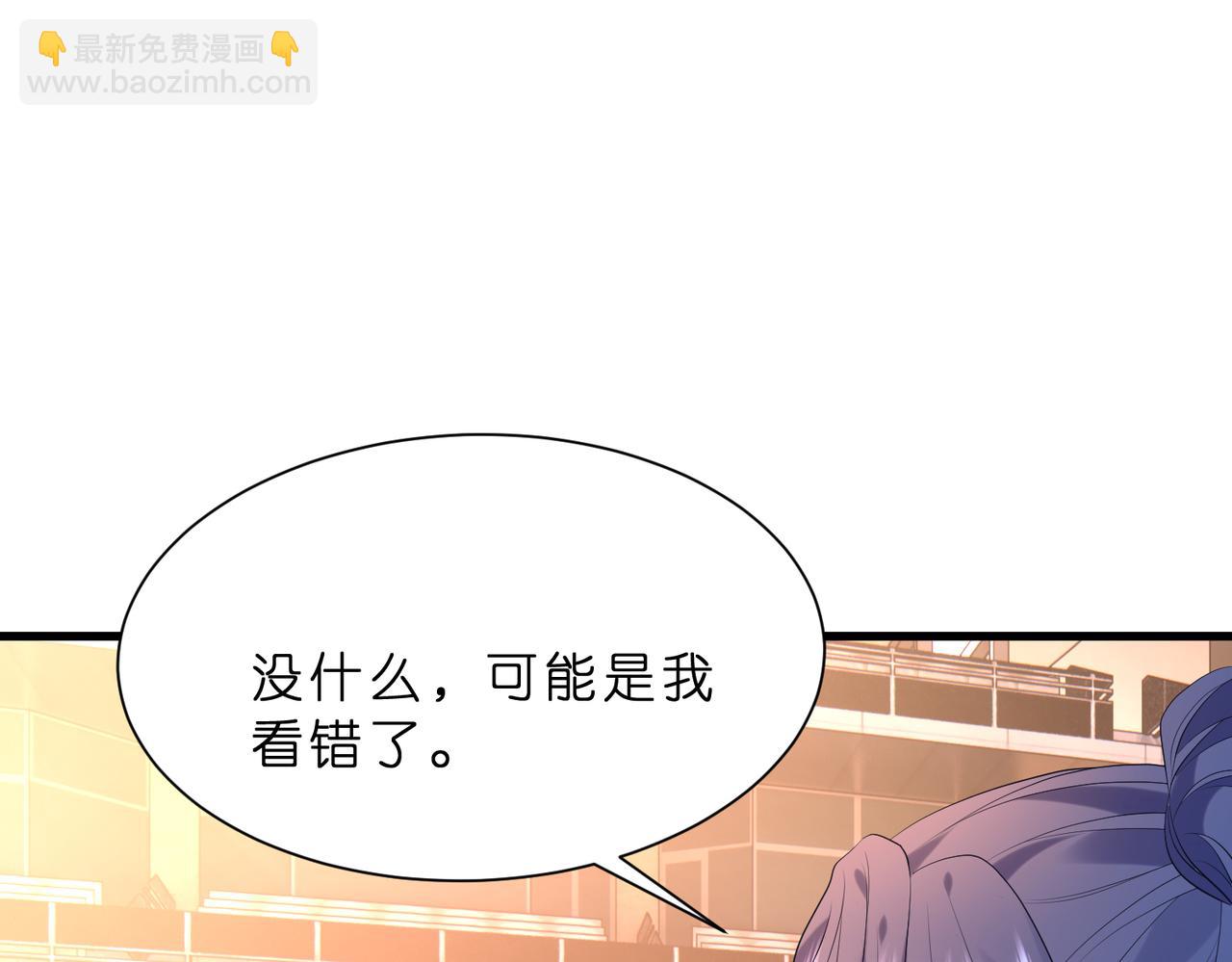 夫人她被慣壞了 - 第18話 賣慘的齊羅珊(1/3) - 7