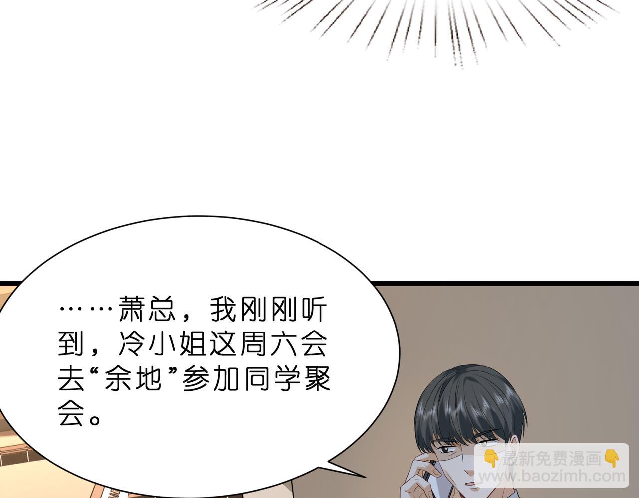夫人她被慣壞了 - 第18話 賣慘的齊羅珊(1/3) - 2