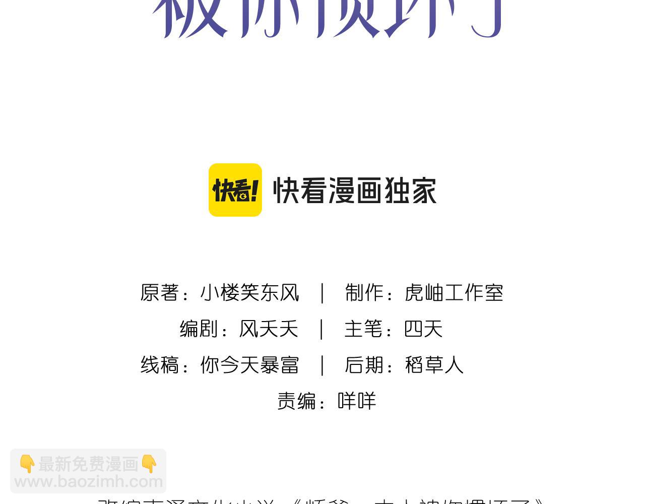 第20话 自古修罗场出神图(1/2)-第21话