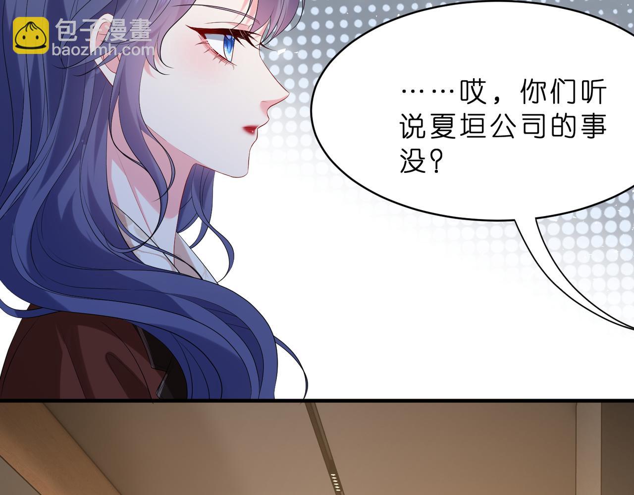 夫人她被慣壞了 - 第22話 潛規則(1/2) - 3