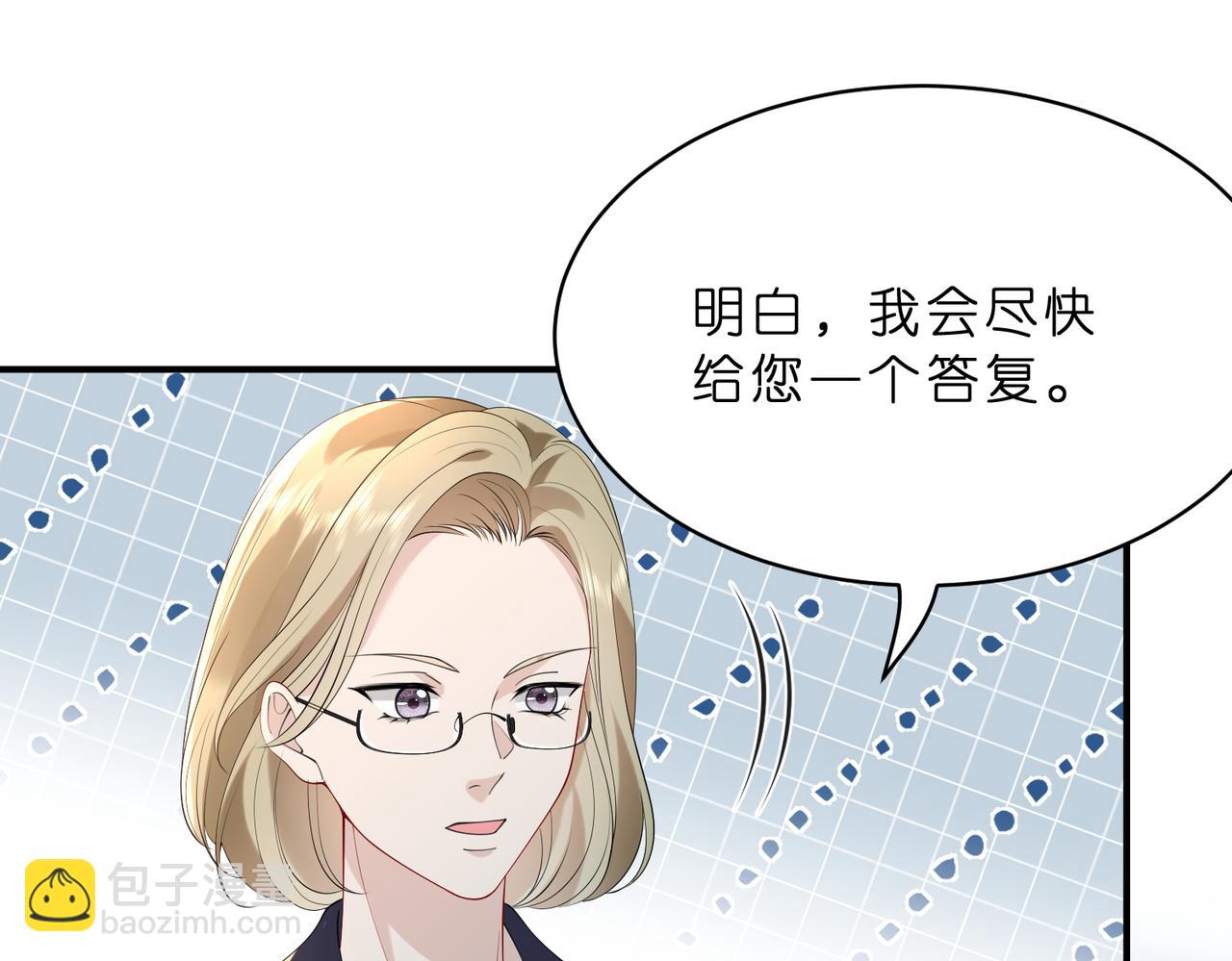 夫人她被慣壞了 - 第22話 潛規則(1/2) - 8