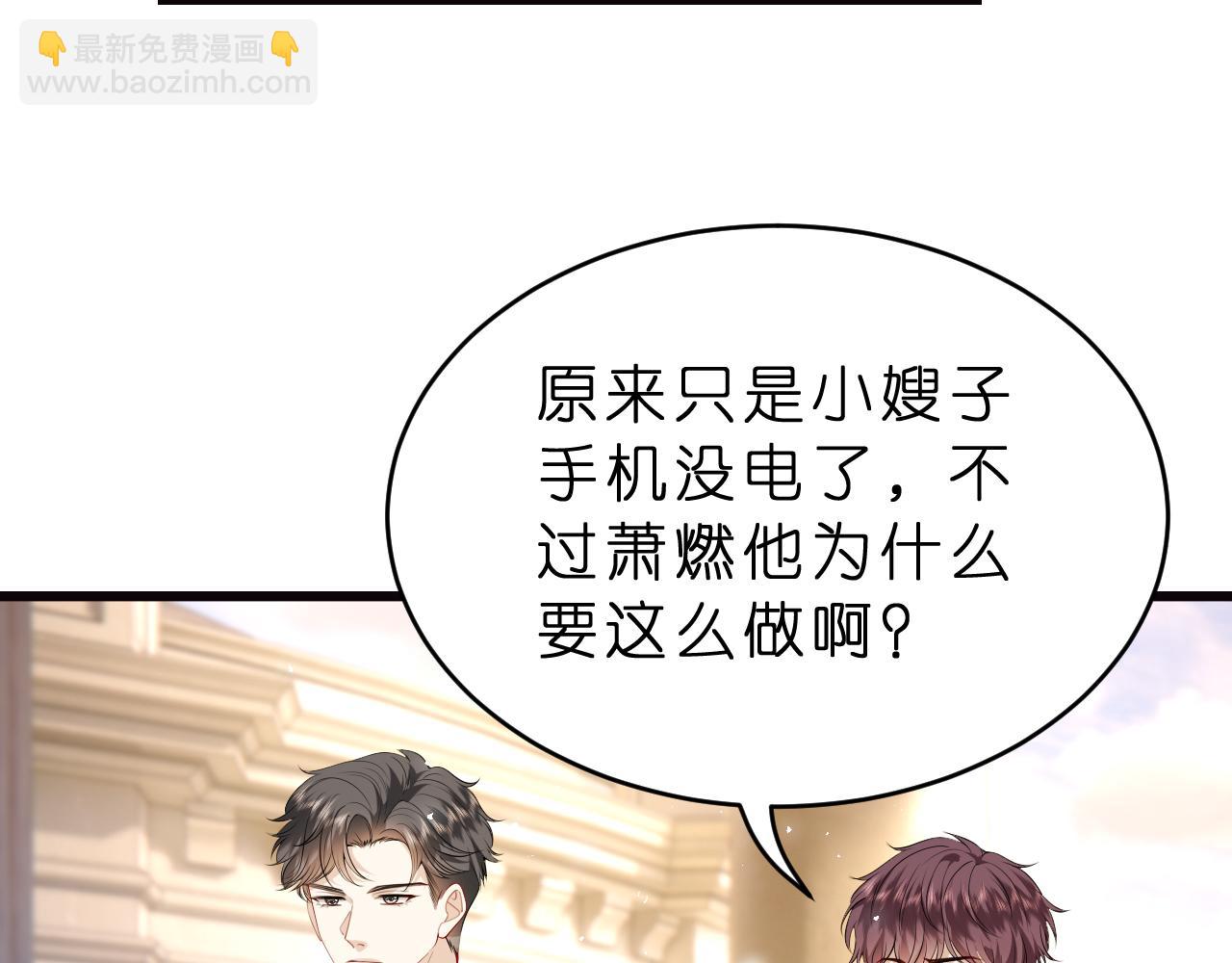 第28话 两个人的独处(1/3)-第29话