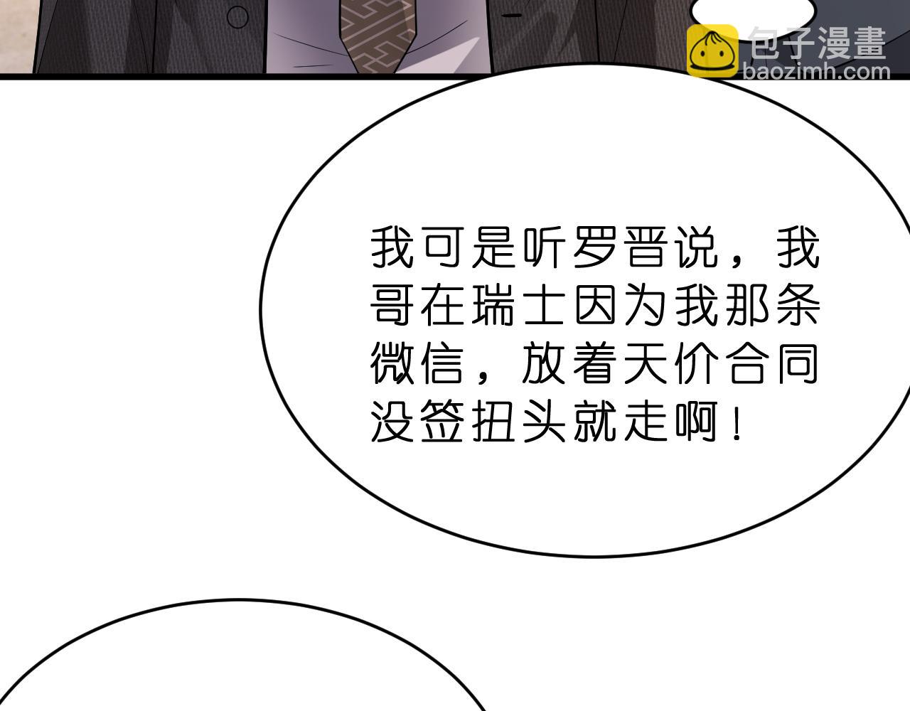 第28话 两个人的独处(1/3)-第29话