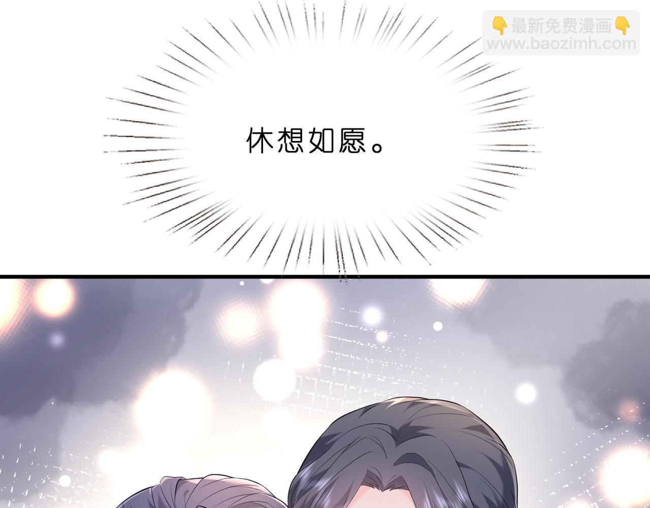 夫人她被慣壞了 - 第2話  成爲豪門團寵是什麼體驗(1/3) - 6