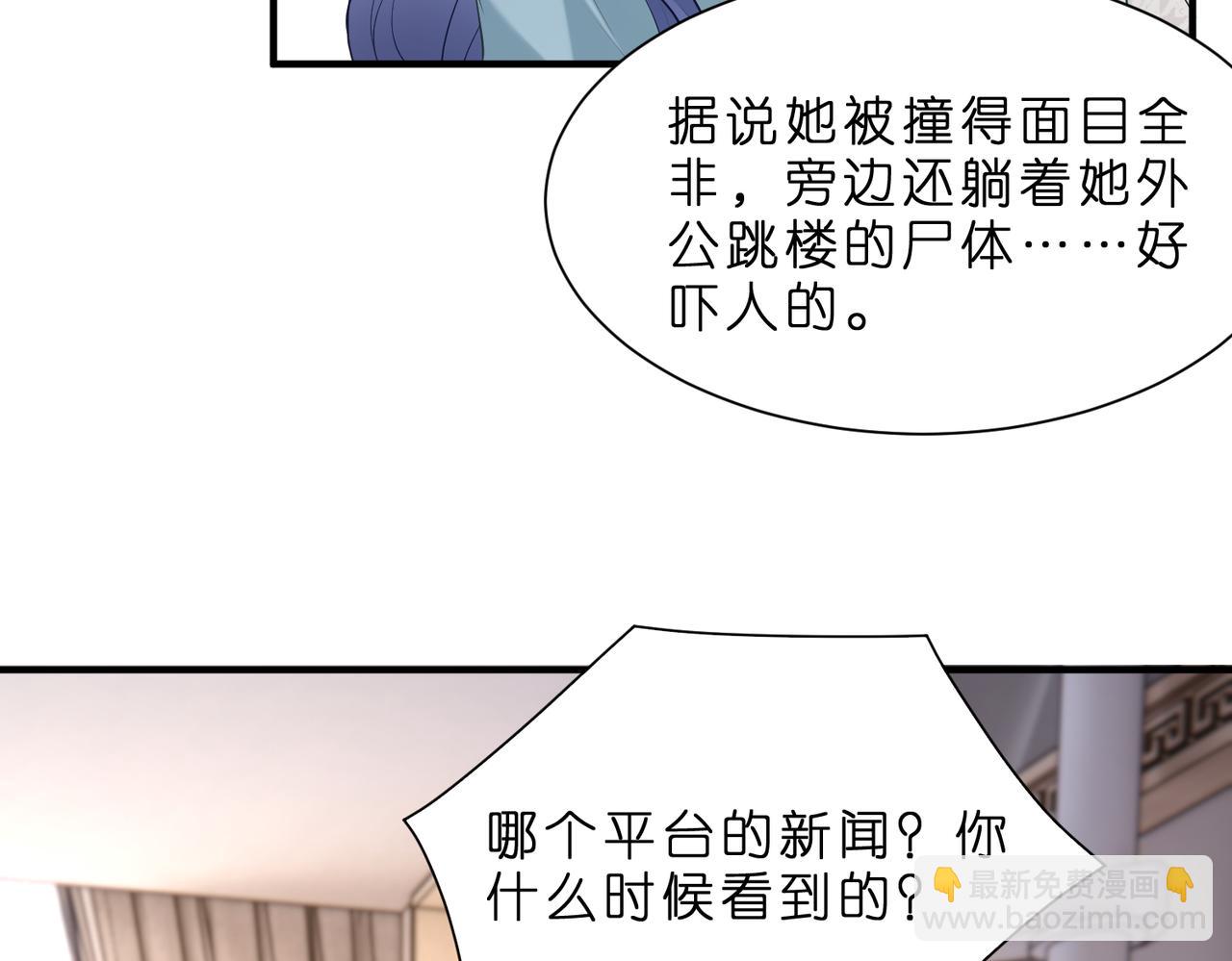 夫人她被慣壞了 - 第2話  成爲豪門團寵是什麼體驗(1/3) - 3