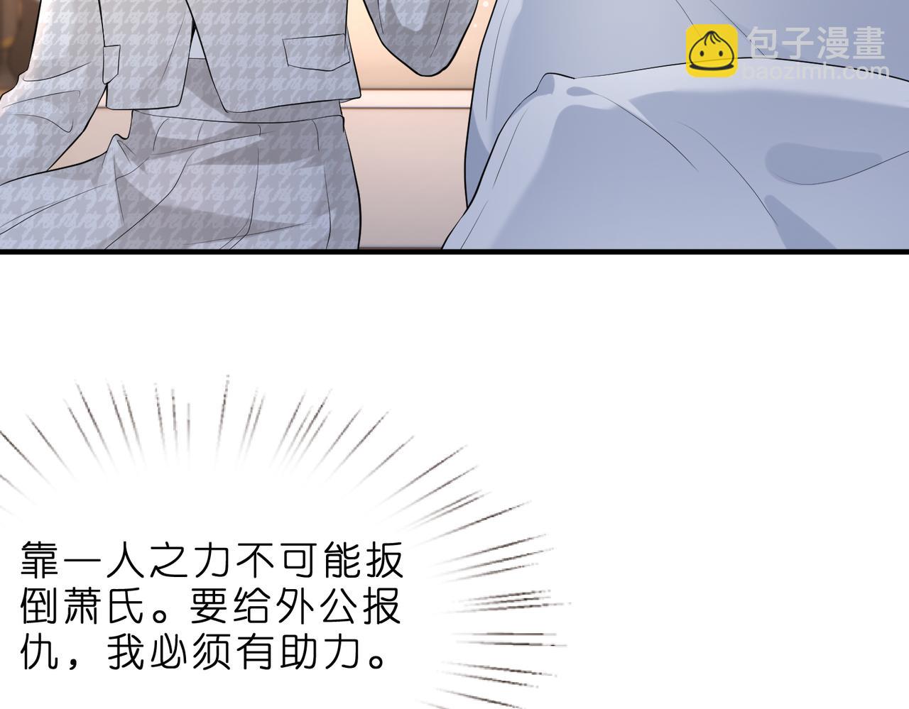 夫人她被慣壞了 - 第2話  成爲豪門團寵是什麼體驗(1/3) - 6