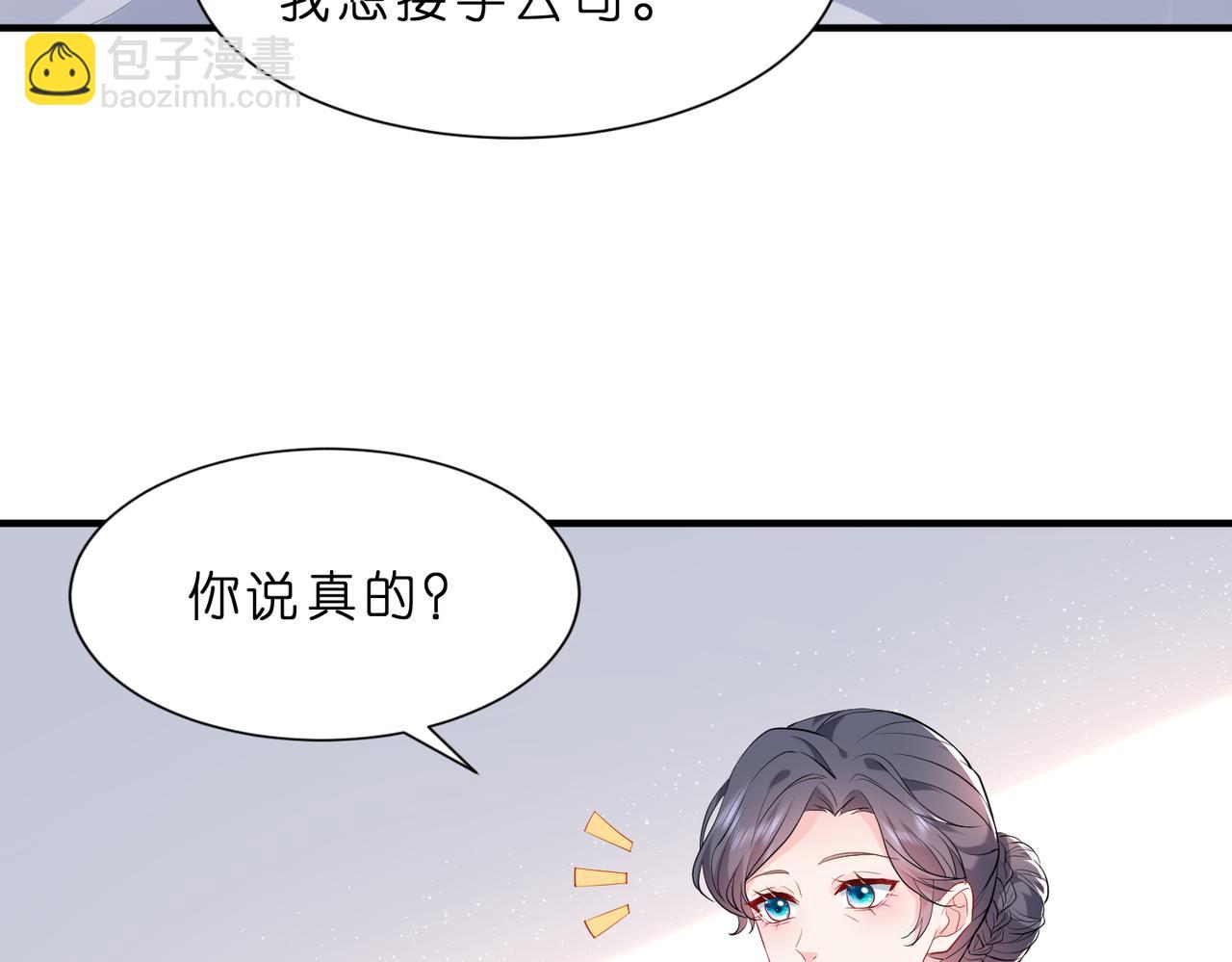 夫人她被慣壞了 - 第2話  成爲豪門團寵是什麼體驗(1/3) - 2