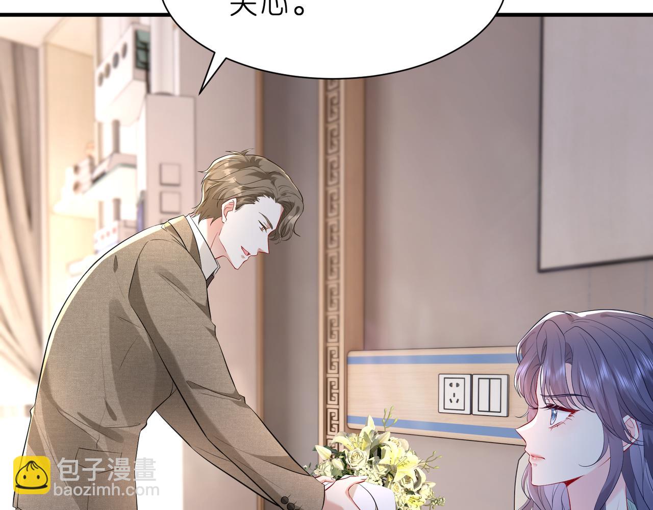 夫人她被慣壞了 - 第2話  成爲豪門團寵是什麼體驗(1/3) - 1