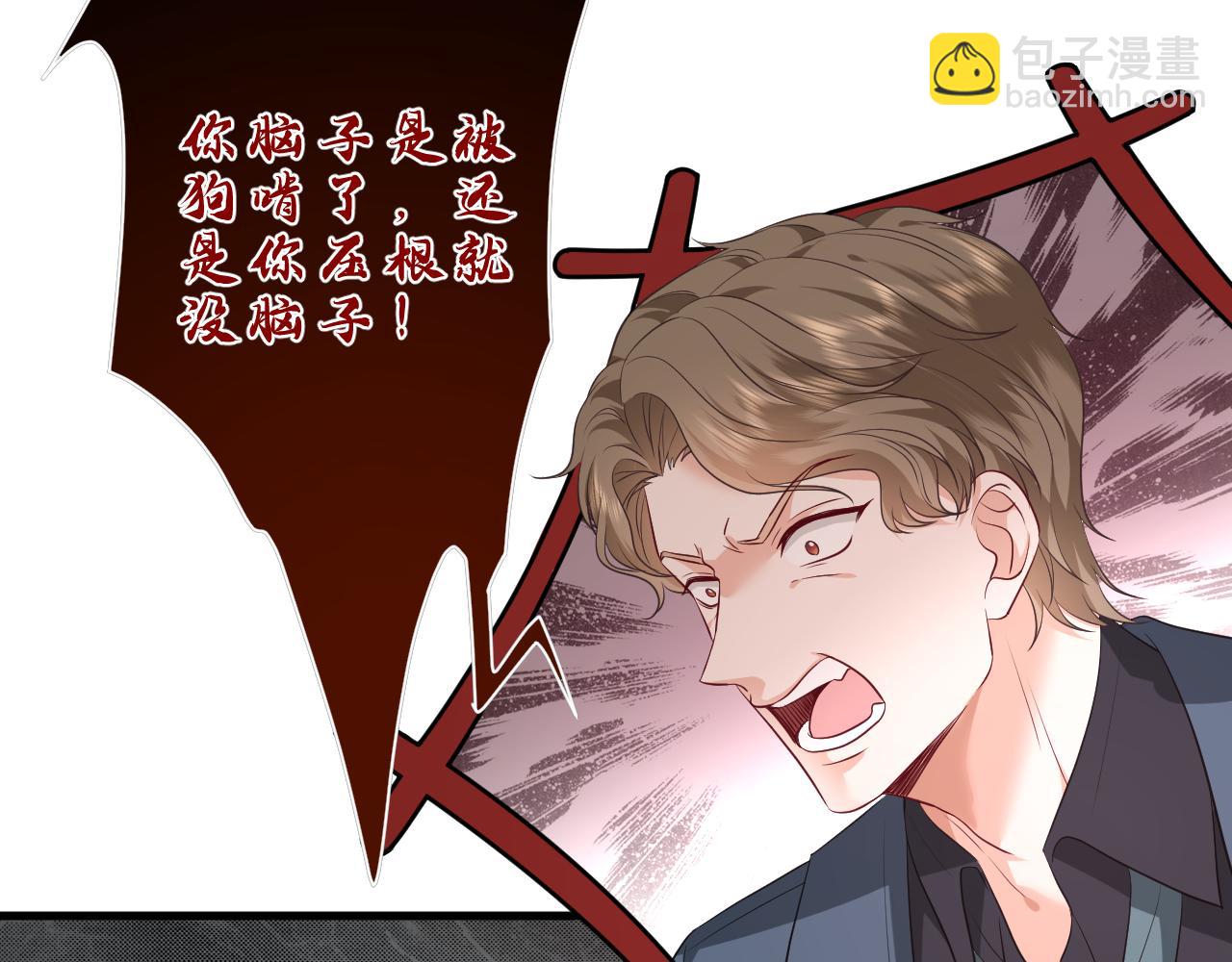 第32话 试探(1/3)-第33话