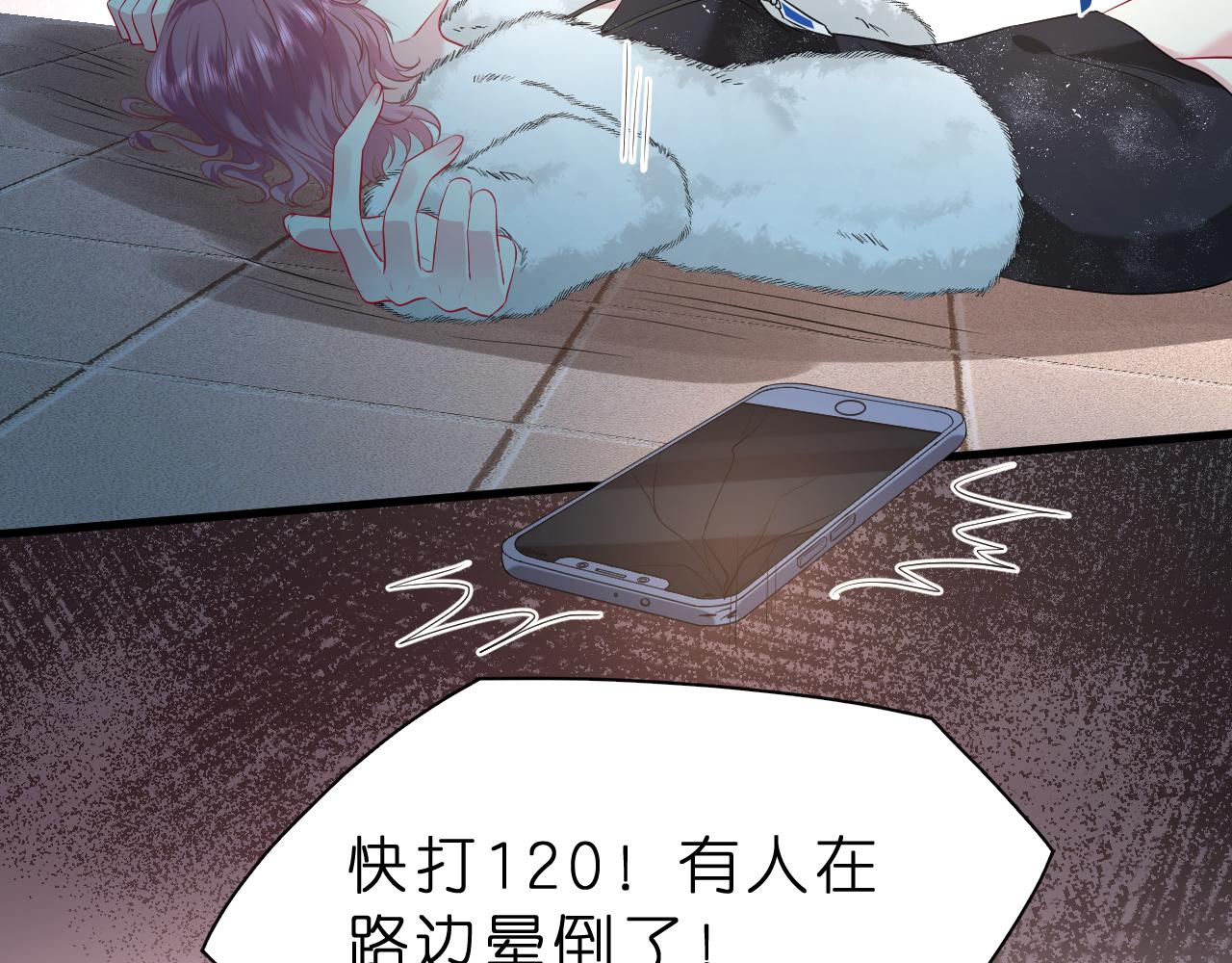 第32话 试探(1/3)-第33话