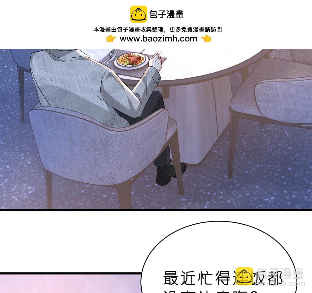 第32话 试探(1/3)-第33话