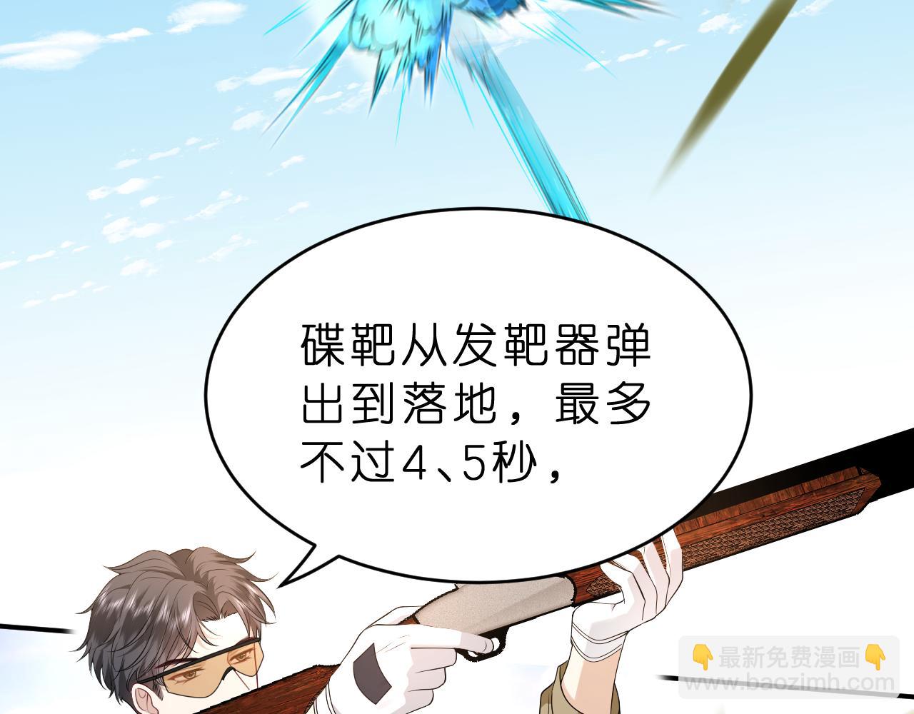 第34话 破靶场新纪录！(1/2)-第35话