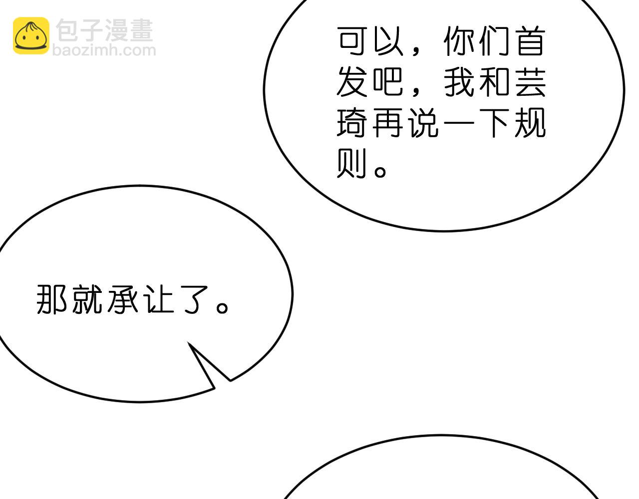 第34话 破靶场新纪录！(1/2)-第35话