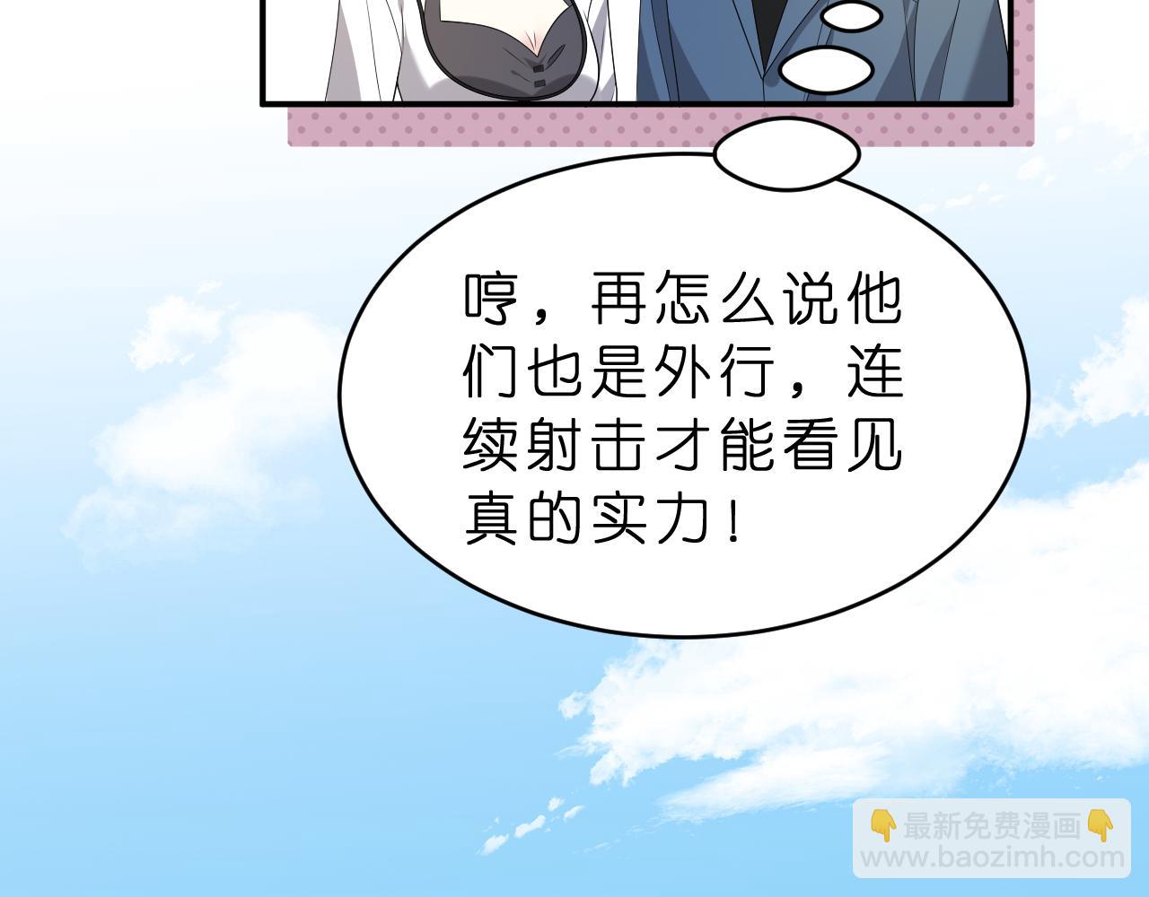 第34话 破靶场新纪录！(1/2)-第35话