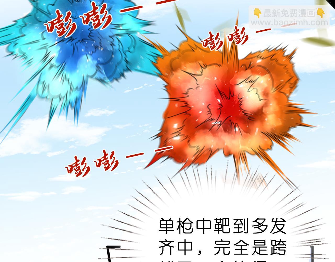 第34话 破靶场新纪录！(1/2)-第35话