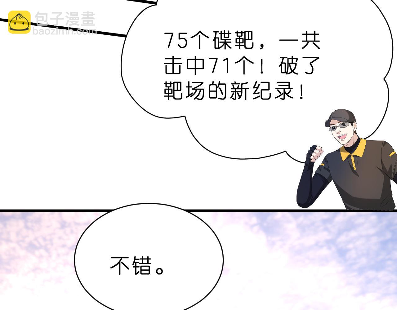 第34话 破靶场新纪录！(1/2)-第35话