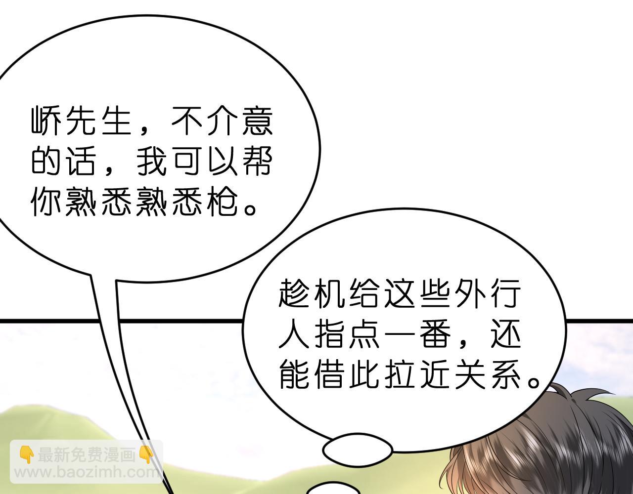 第34话 破靶场新纪录！(1/2)-第35话