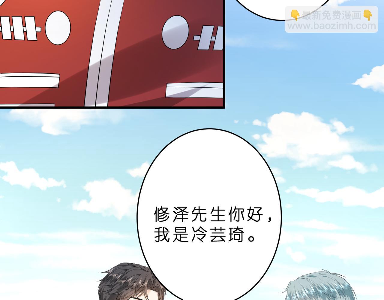 夫人她被慣壞了 - 第38話 剛剛就該打死他(1/2) - 8