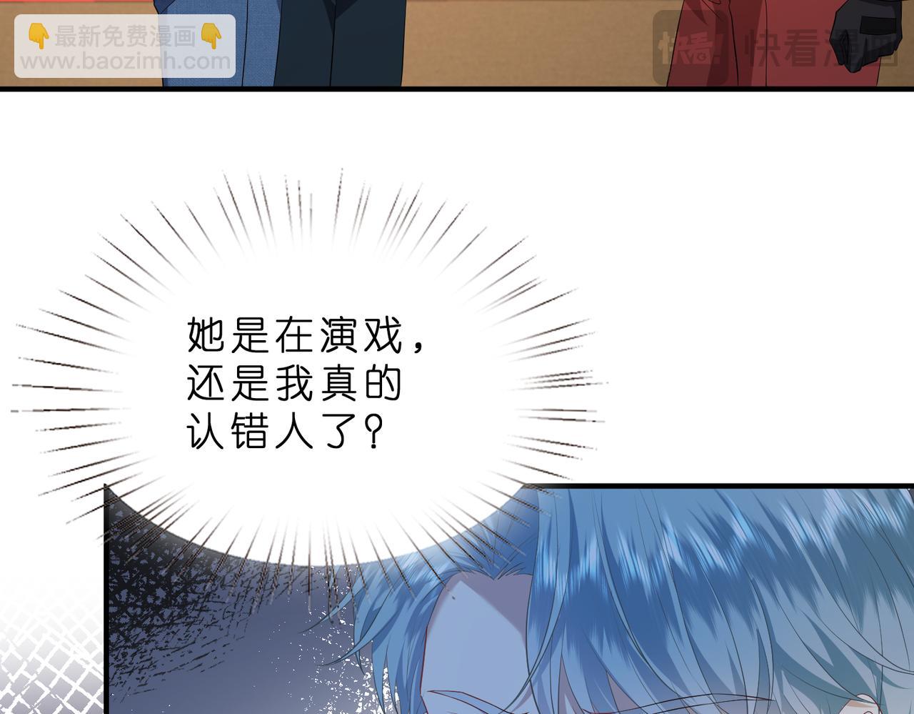 夫人她被慣壞了 - 第38話 剛剛就該打死他(1/2) - 2