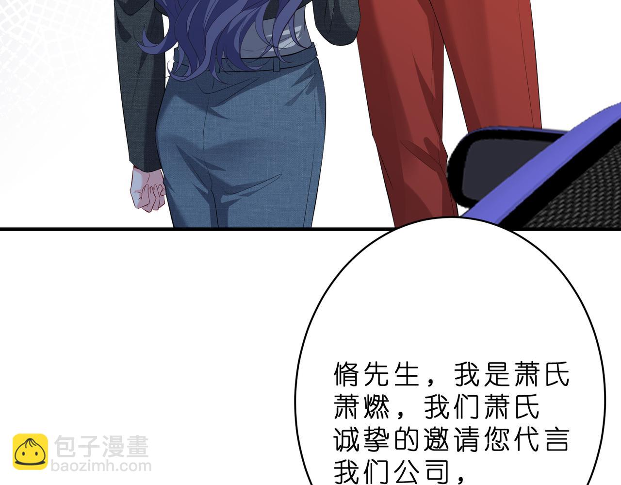 夫人她被慣壞了 - 第38話 剛剛就該打死他(1/2) - 5