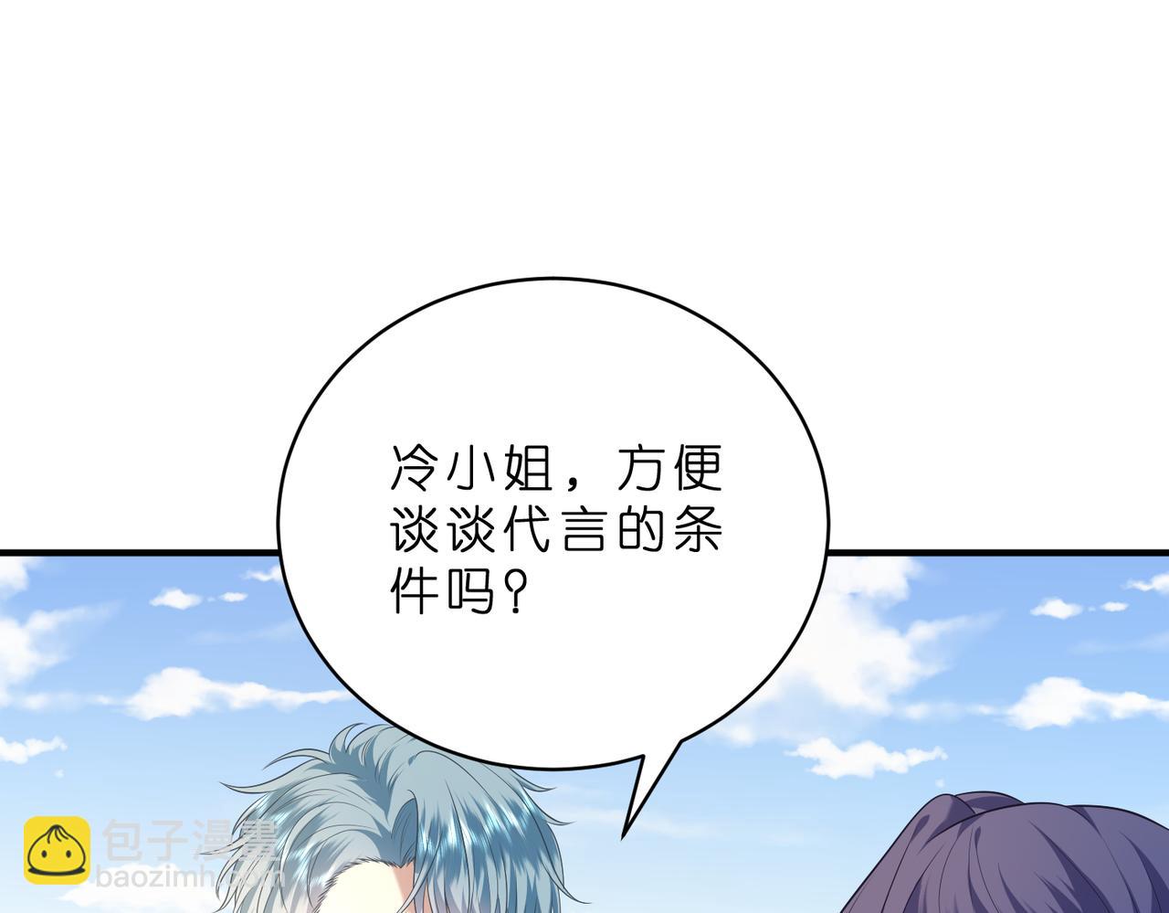 夫人她被慣壞了 - 第38話 剛剛就該打死他(1/2) - 1