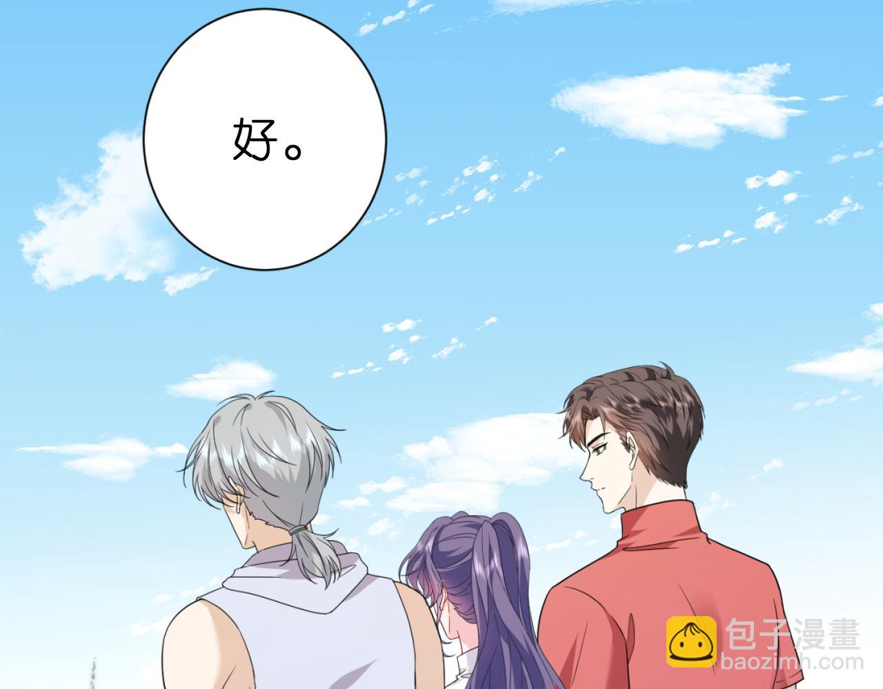 夫人她被慣壞了 - 第40話 要不要看看腹肌？(1/2) - 6