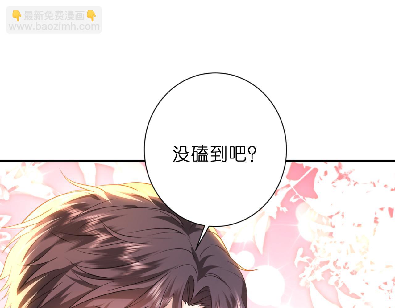 夫人她被慣壞了 - 第40話 要不要看看腹肌？(1/2) - 3
