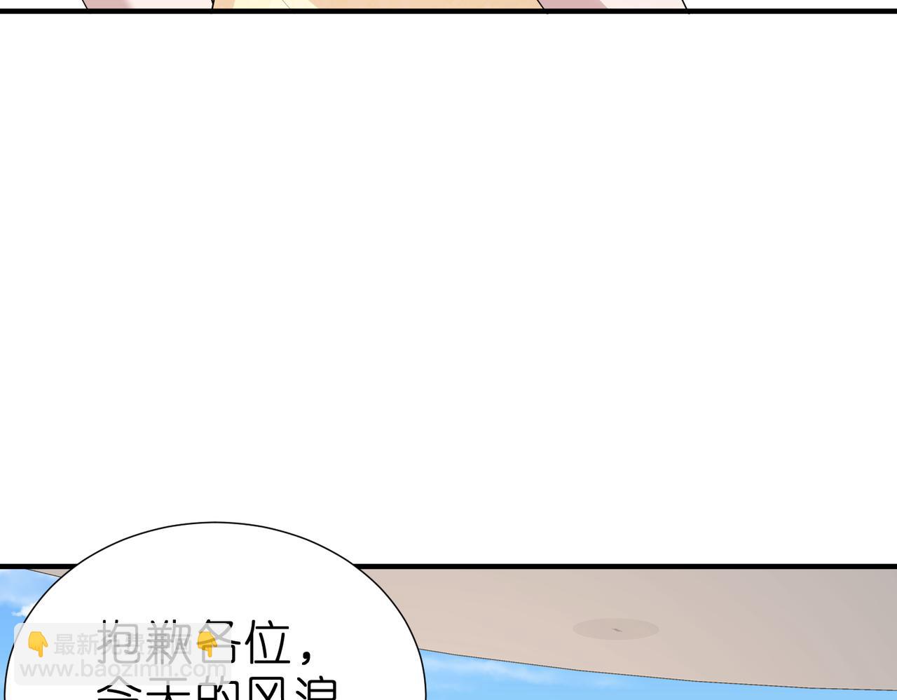 夫人她被慣壞了 - 第40話 要不要看看腹肌？(1/2) - 1