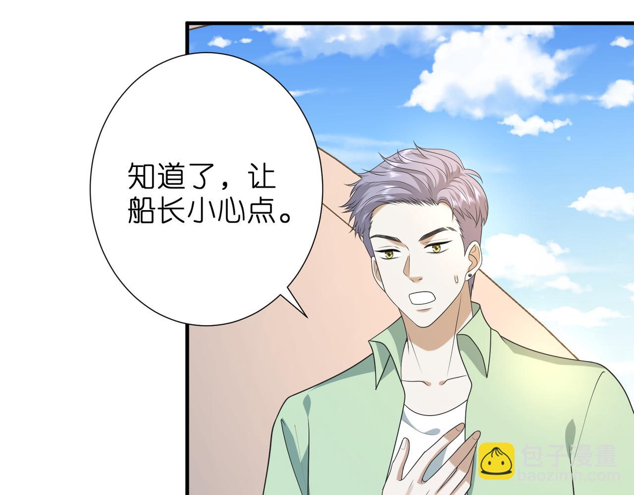 夫人她被慣壞了 - 第40話 要不要看看腹肌？(1/2) - 4