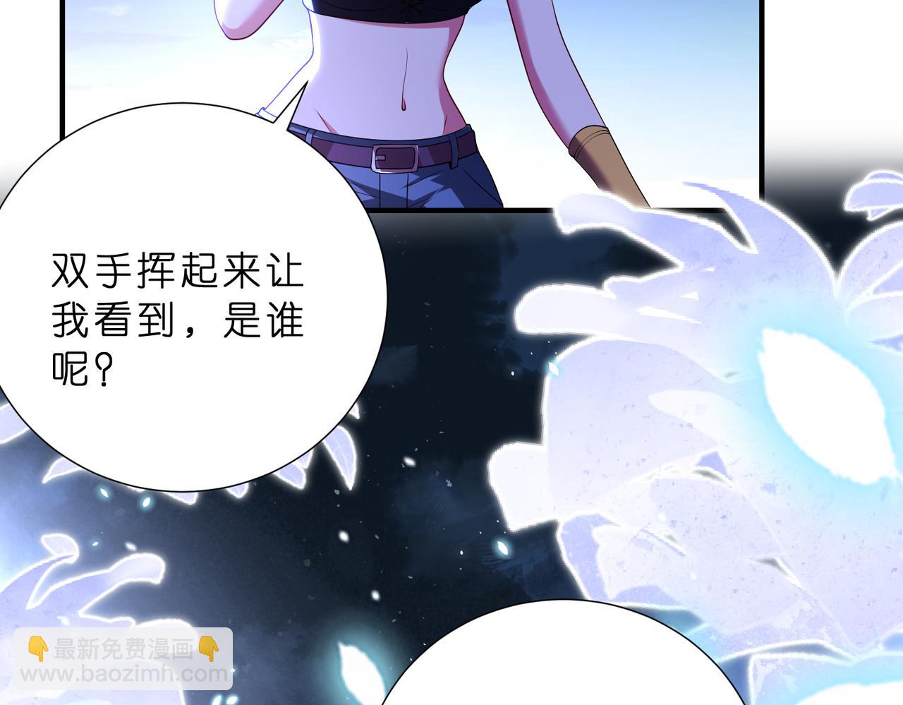 夫人她被慣壞了 - 第40話 要不要看看腹肌？(1/2) - 4