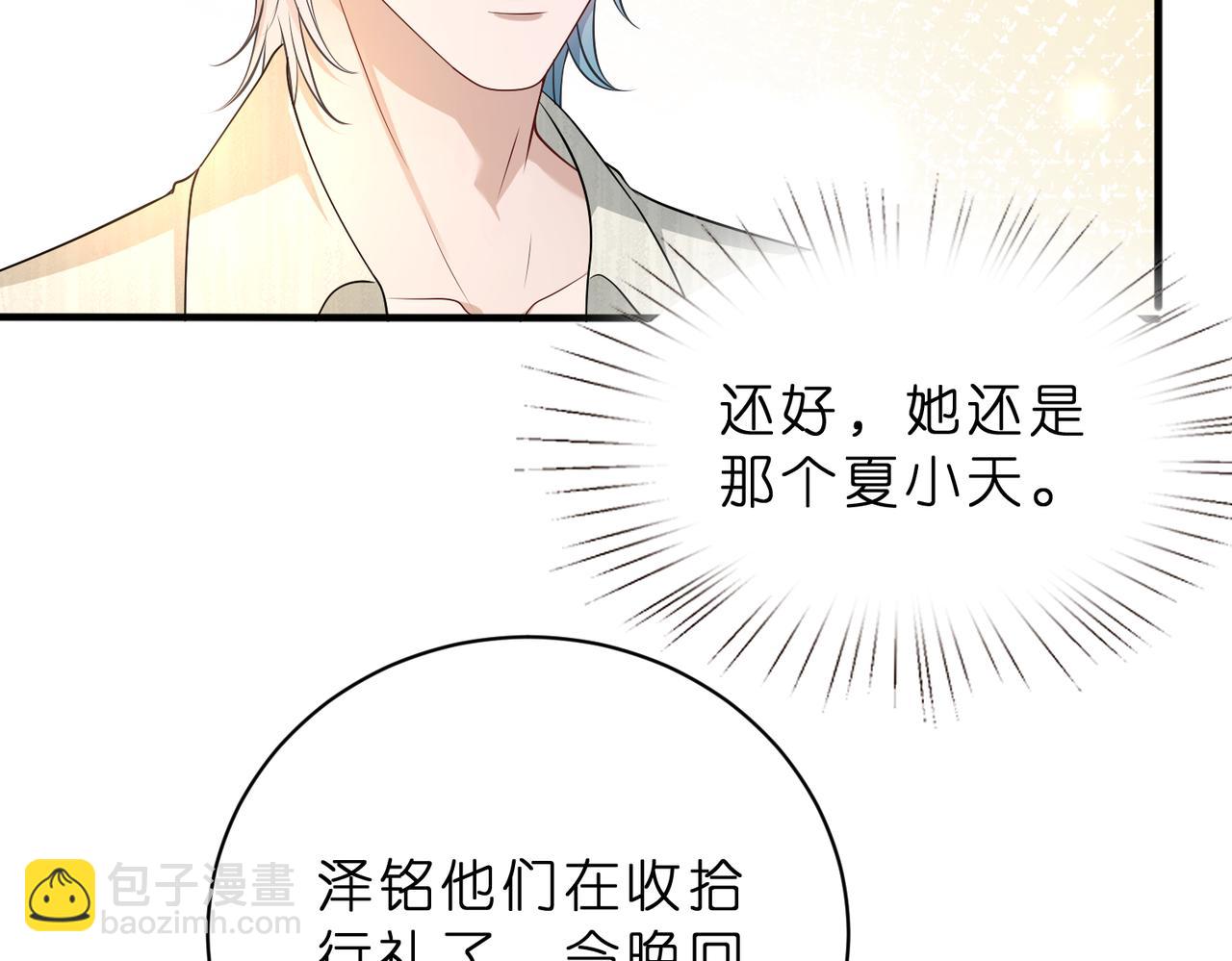 第42话 小心思(1/2)-第43话