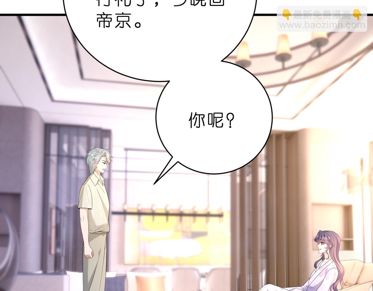 第42话 小心思(1/2)-第43话