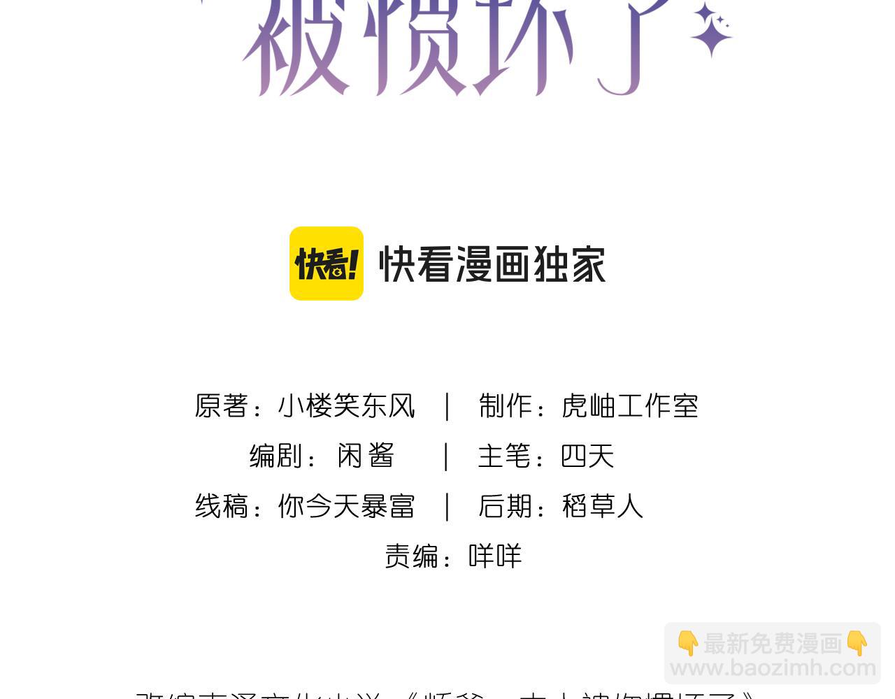 第42话 小心思(1/2)-第43话