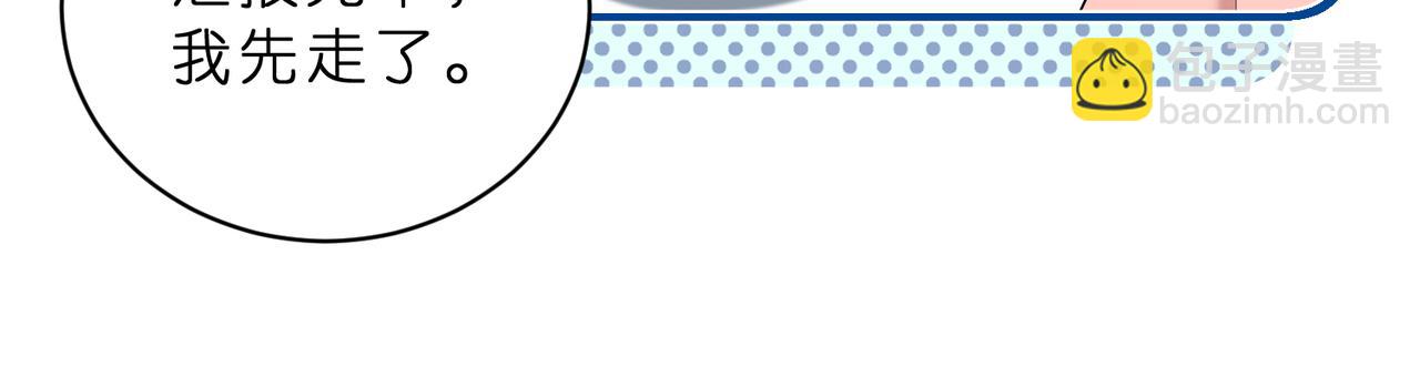 第42话 小心思(1/2)-第43话