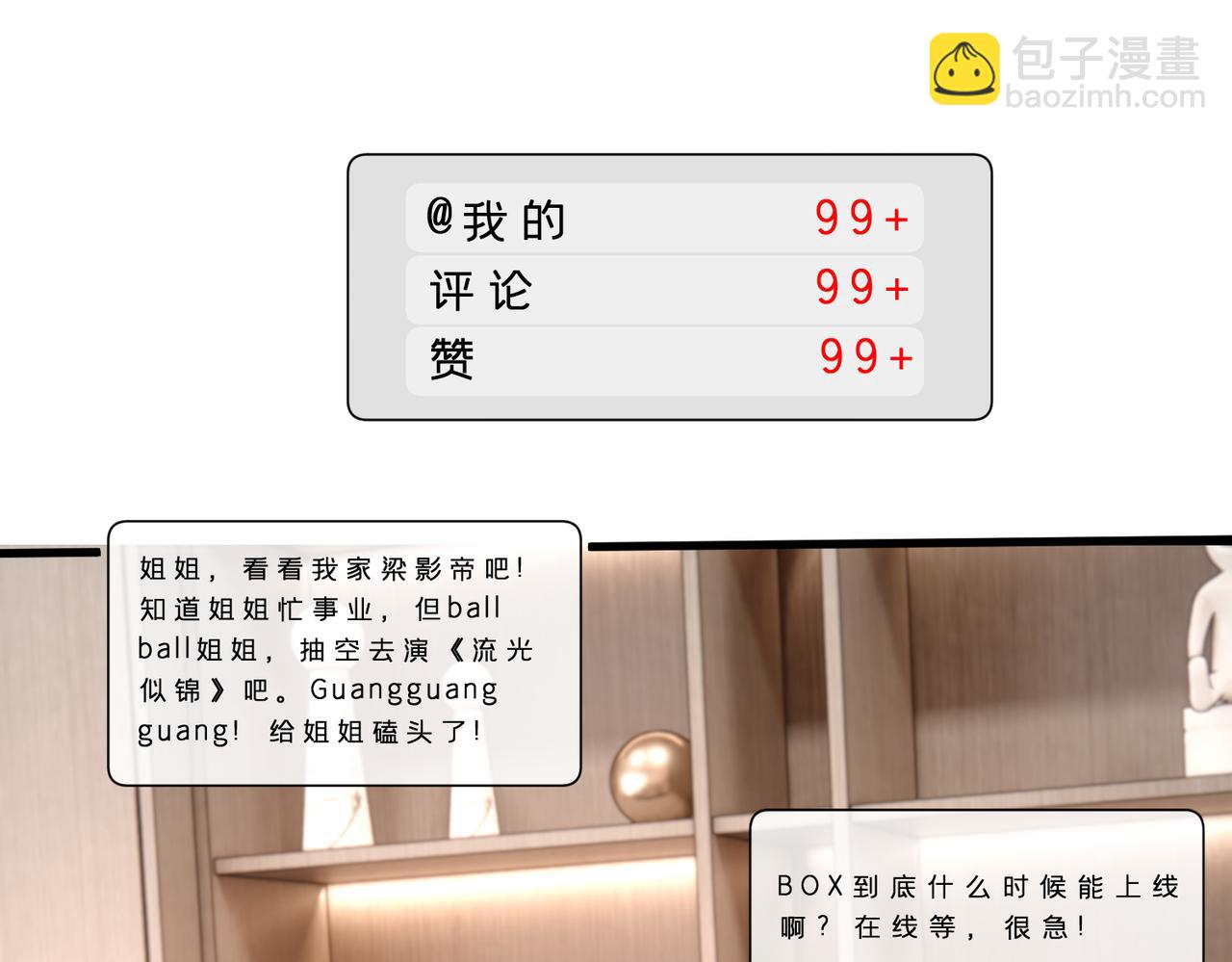 第42话 小心思(1/2)-第43话