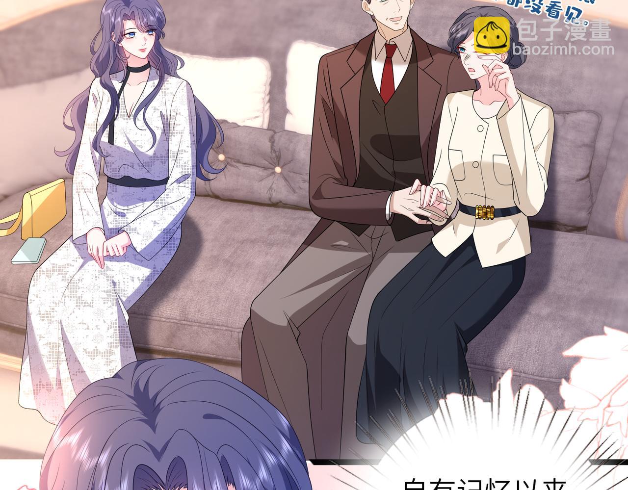 夫人她被慣壞了 - 第44話 去我家？(1/3) - 3